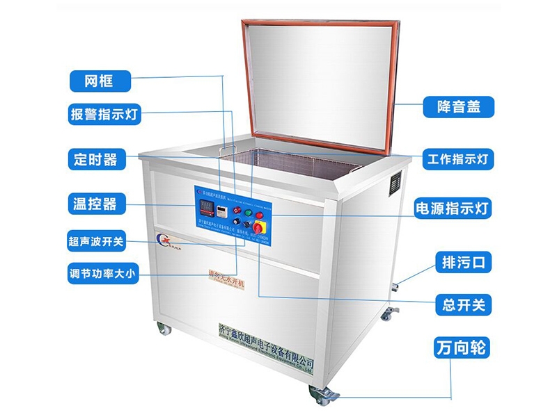 How to choose ultrasonic cleaning machine