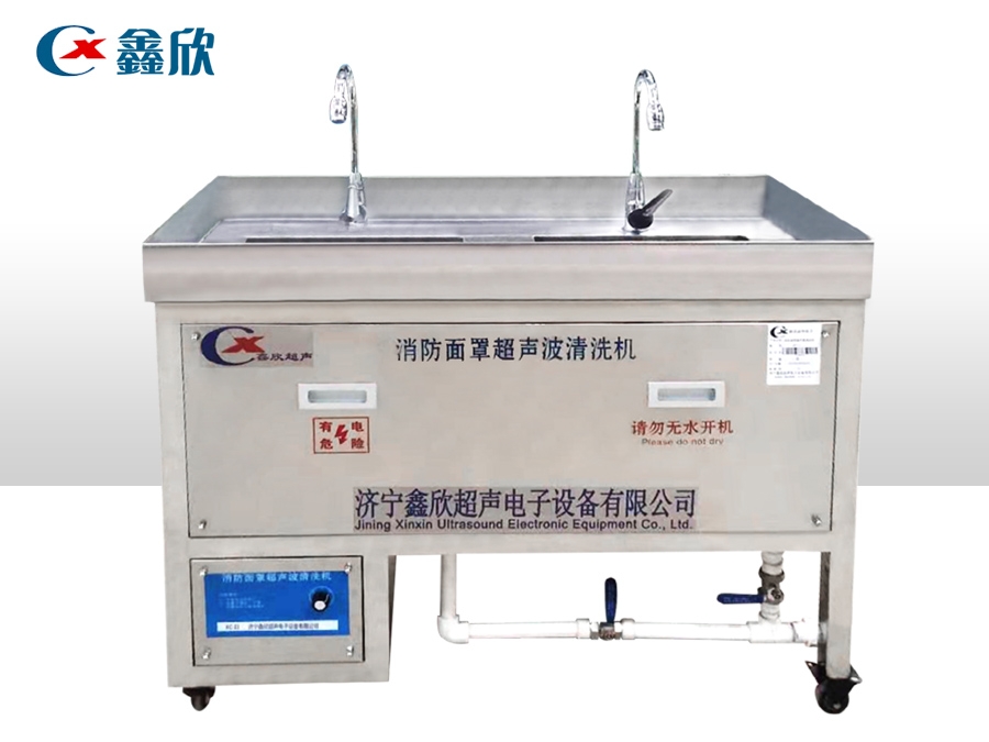 Jining Xinxin Ultrasonic Electronic Equipment Co., Ltd. Introduction of special ultrasonic cleaning machine for fire protection